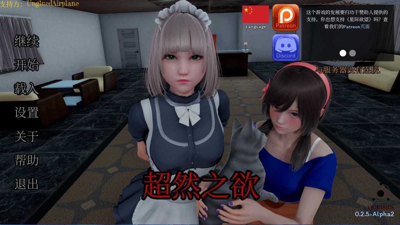星体欲望 支线内容 资料图 8